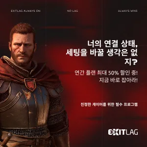 exitlag